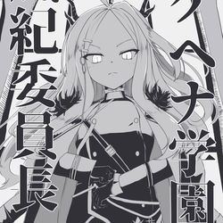 ヒナ様降臨