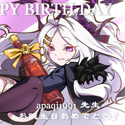 ヒナ：お誕生日おめでとう♪