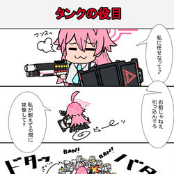 タンクの役目