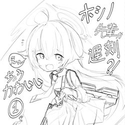 ちょうーかわいいホシノン先輩！！！