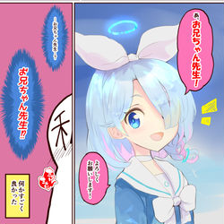 【ブルアカ】アロナにお兄ちゃんって呼ばれたい男の誤算