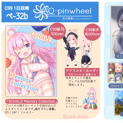 C99ブルアカイラスト本 お品書き＆新刊サンプル