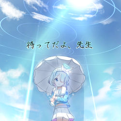 アロナ // Arona