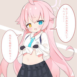 ホシノ