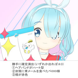 勝手に確定演出(ブルアカ)
