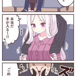ふうふしてたりしてなかったり先生×ひなちゃん