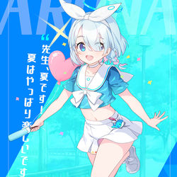 アロナ