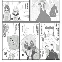 キヴォトスで強そうな人たちを連れてきたよ。