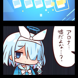アロナ？