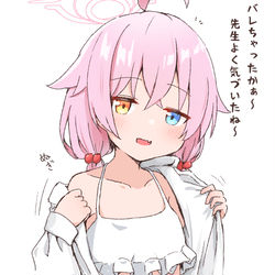 ブルアカ絵まとめ(夏)