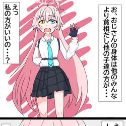 ブルーアーカイブ　小鳥遊ホシノ