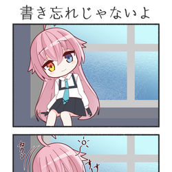 書き忘れじゃないよ