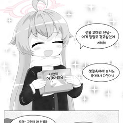 웃는 호시노 만화