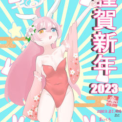 小鳥遊ホシノ（年賀状）