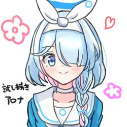 アロナ