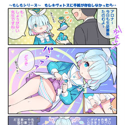 アロナパン〇！
