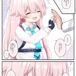 ホシノと手の大きさ比べ