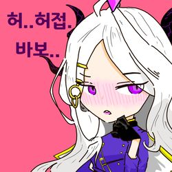 최신 대화법을 익힌 히나!