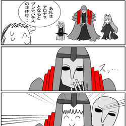プレナパテスの正体（未確定）