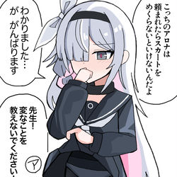 騙されるA.R.O.N.A