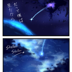 シューティング・スター先生