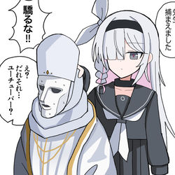 無名の司祭を捕まえたA.R.O.N.A