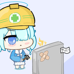 サーバーメンテナンス中のアロナ