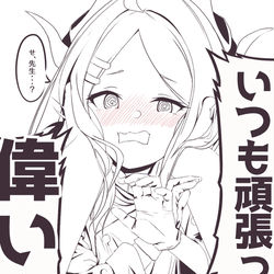 偉いね