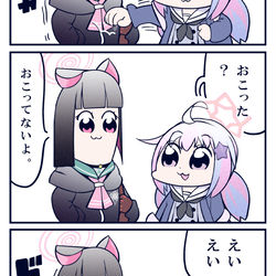 えいえいおこった？