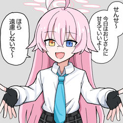 甘やかしてくれるホシノ