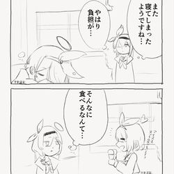 アロナ/プラナ