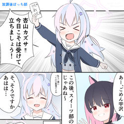 放課後ぼっち部