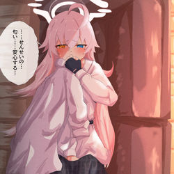 ホシノ