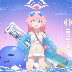 星野