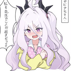 ヒナの真心