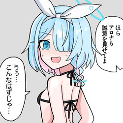 アロナがお詫びにマイクロビキニを着ます