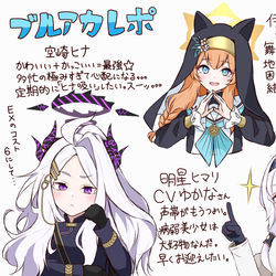 新任先生ゆるっとブルアカレポ‼