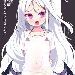 ぬれてしまった
