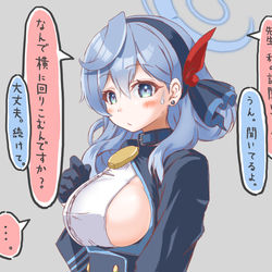 ブルアカ　rkgkまとめ