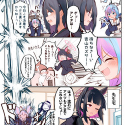 カズサとレイサちゃん4コマ