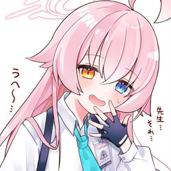 ホシノ