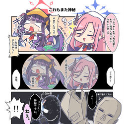 これもまた神秘
