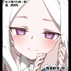 C102サークルカット