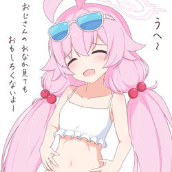 ホシノ〜〜〜！！！