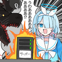 イフリートにサーバーを燃やされるアロナ
