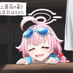 史上最高の暑さ