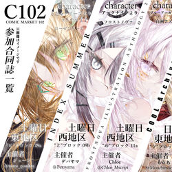 【C102】合同誌×4