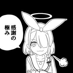 アロナァ！