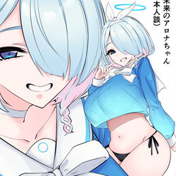 大人になった？アロナちゃん…？