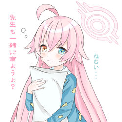 パジャマなホシノ 【ブルアカらくがき③】